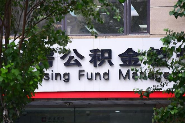 赵县公积金3月份封存的8月份能取出来吗（公积金9月23号封存的,什么时候买半年?）